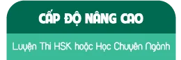 Giao Dien Tieng Trung Tre E5