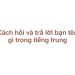 Cách hỏi và trả lời bạn tên gì trong tiếng Trung