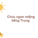 Chúc ngon miệng tiếng Trung là gì? Cách nói chúc ngon miệng trong tiếng Trung