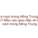Tra nam trong tiếng Trung là gì? Mẫu câu giao tiếp về tra nam trong tiếng Trung