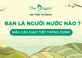 Bạn là người nước nào tiếng Trung là gì ? Mẫu hội thoại thông dụng
