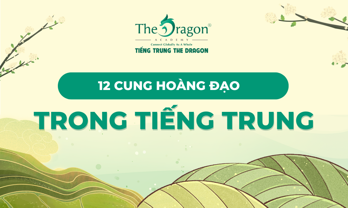 Tên 12 cung hoàng đạo tiếng Trung