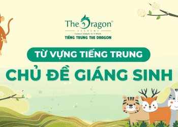 Từ vựng tiếng Trung chủ đề giáng sinh và mẫu câu giao tiếp thông dụng