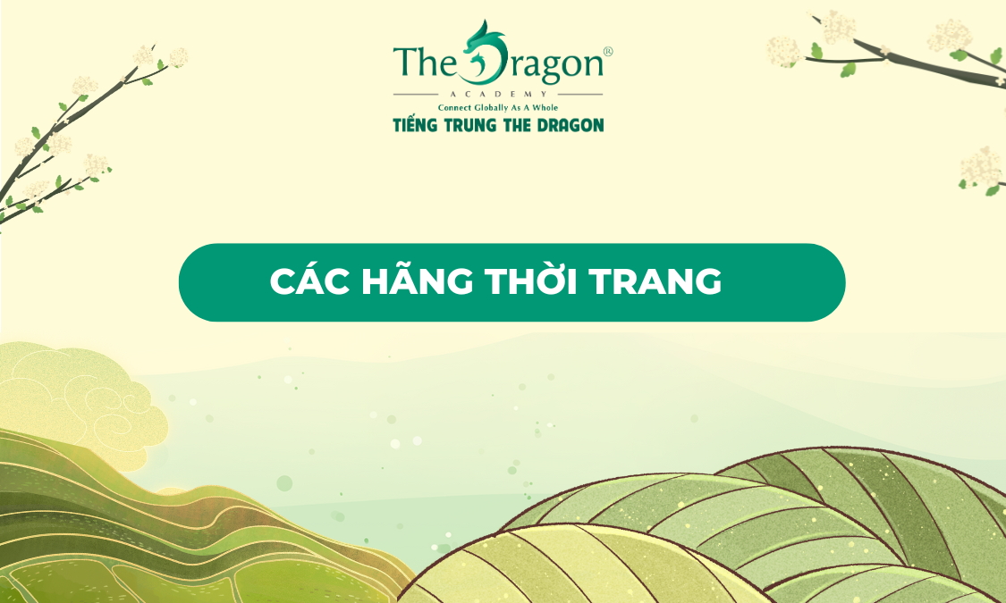 Các hãng thời trang trong tiếng Trung