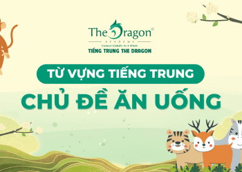 Từ vựng tiếng Trung về chủ đề ăn uống và mẫu câu hội thoại thông dụng