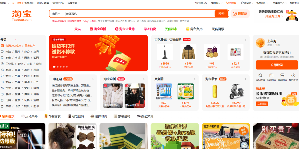 Taobao.com