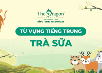 Trà sữa tiếng Trung là gì ? Từ vựng tiếng Trung chủ đề trà sữa