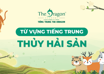 Từ vựng về thủy hải sản trong tiếng Trung và mẫu câu giao tiếp