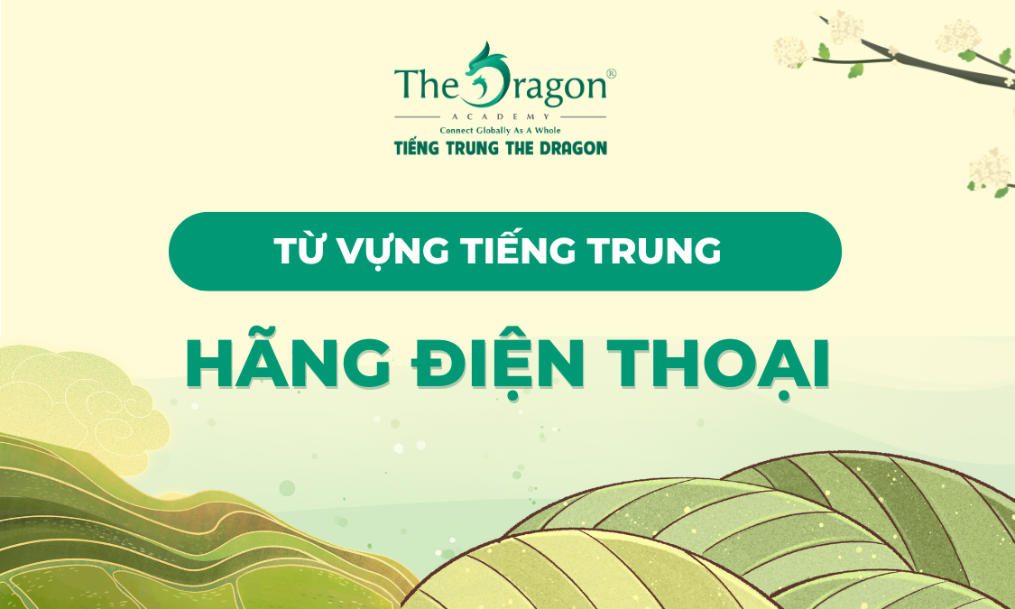 Tên các hãng điện thoại trong tiếng Trung