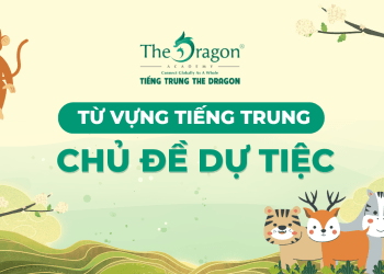 Từ vựng tiếng Trung chủ đề dự tiệc và mẫu câu giao tiếp
