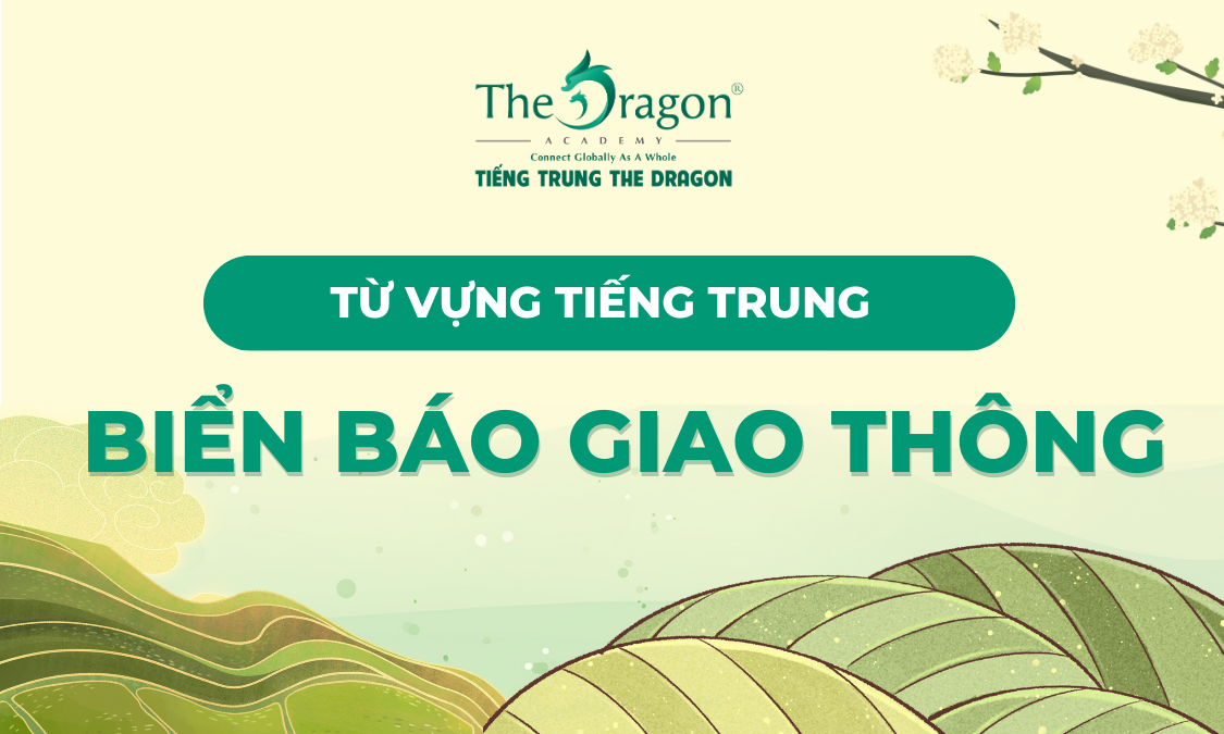 Từ vựng tiếng Trung về biển báo giao thông