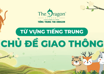 Từ vựng tiếng Trung chủ đề giao thông và mẫu câu thông dụng