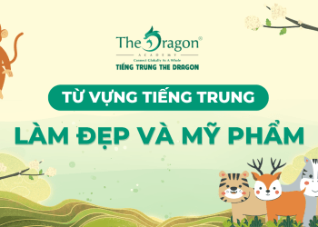 Từ vựng tiếng Trung chủ đề làm đẹp và mỹ phẩm