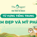 Từ vựng tiếng Trung chủ đề làm đẹp và mỹ phẩm
