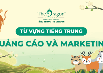 Từ vựng tiếng Trung về Quảng cáo và Marketing