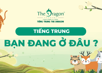 Bạn đang ở đâu tiếng Trung là gì ?