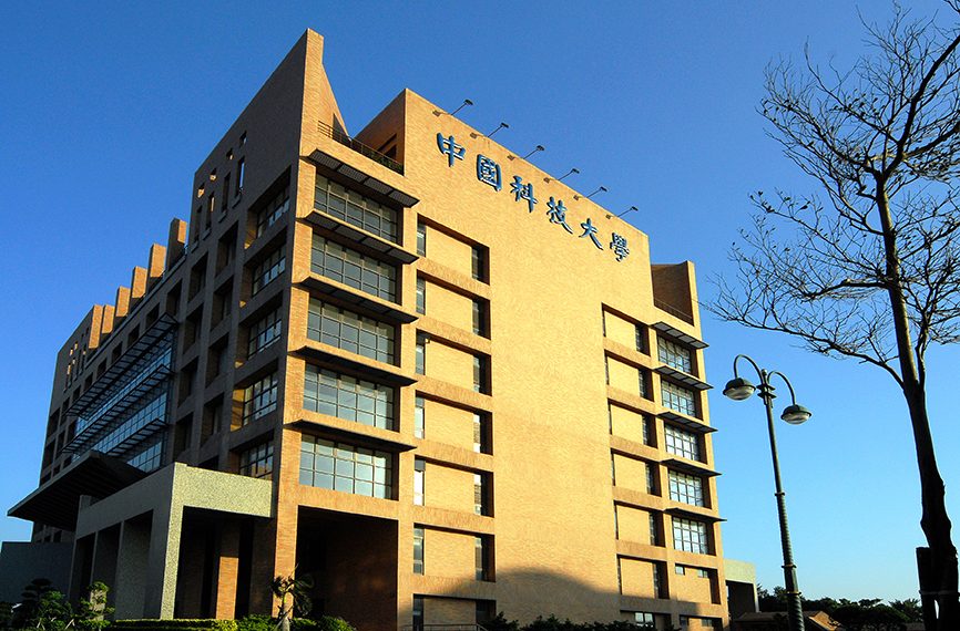 Đại học Khoa học Kỹ thuật Trung Quốc