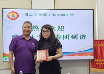 清华大学代表团到访市华文教育辅助会