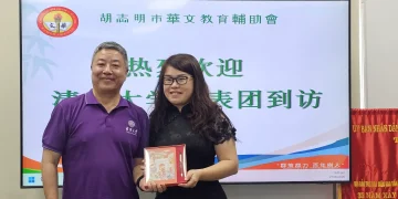 清华大学代表团到访市华文教育辅助会