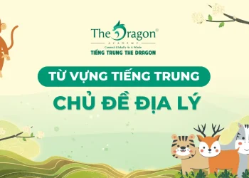 Địa lý trong tiếng Trung là gì? Từ vựng tiếng Trung chủ đề Địa Lý