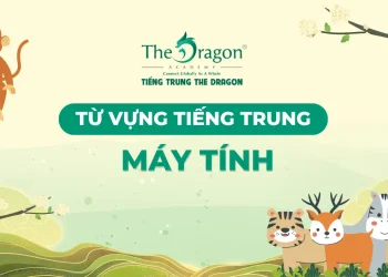 Máy tính tiếng Trung là gì? Từ vựng tiếng Trung về máy tính thông dụng dễ nhớ