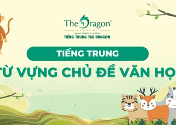 Văn học trong tiếng Trung là gì? Từ vựng tiếng Trung chủ đề Văn học