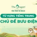 Bưu điện tiếng trung là gì? Từ vựng tiếng Trung về bưu điện