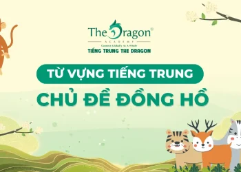 Đồng hồ trong Tiếng Trung là gì? Các loại đồng hồ trong Tiếng Trung