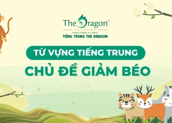 Giảm béo tiếng Trung là gì ? Từ vựng tiếng Trung chủ đề giảm béo