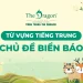 Những biển báo bằng tiếng Trung bạn nên biết