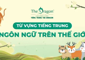 Tên gọi các ngôn ngữ trên thế giới bằng tiếng Trung dễ nhớ