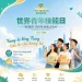 Ngày Kỹ Năng Thanh Niên Thế Giới (世界青年技能日): Trang Bị Tiếng Trung – Đầu Tư Cho Tương Lai