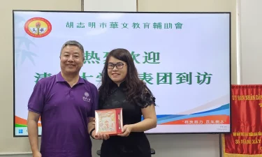 清华大学代表团到访市华文教育辅助会