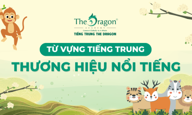 Từ vựng tiếng Trung về các thương hiệu nổi tiếng và mẫu câu giao tiếp